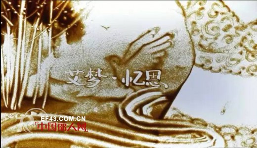 èšè‰¾â€¢ä¸ºæ¢¦å‰è¡Œâ€”â€”è‰¾æ¢¦â€¢å¿†æ€2016æ˜¥å¤æ–°å“å‘å¸ƒä¼šâ€¢æ±Ÿè¥¿ç«™