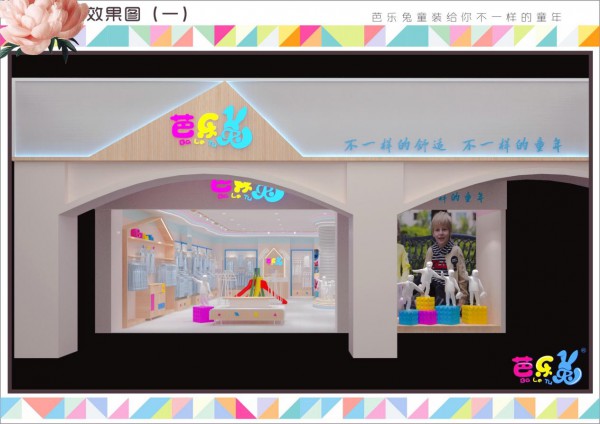 ä¸€å®¶ç«¥è£…åº—æ€Žä¹ˆè£…ä¿®æ‰èƒ½å¸å¼•é¡¾å®¢