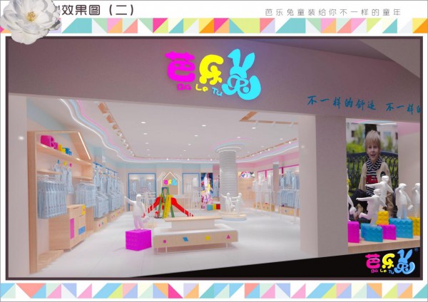ä¸€å®¶ç«¥è£…åº—æ€Žä¹ˆè£…ä¿®æ‰èƒ½å¸å¼•é¡¾å®¢
