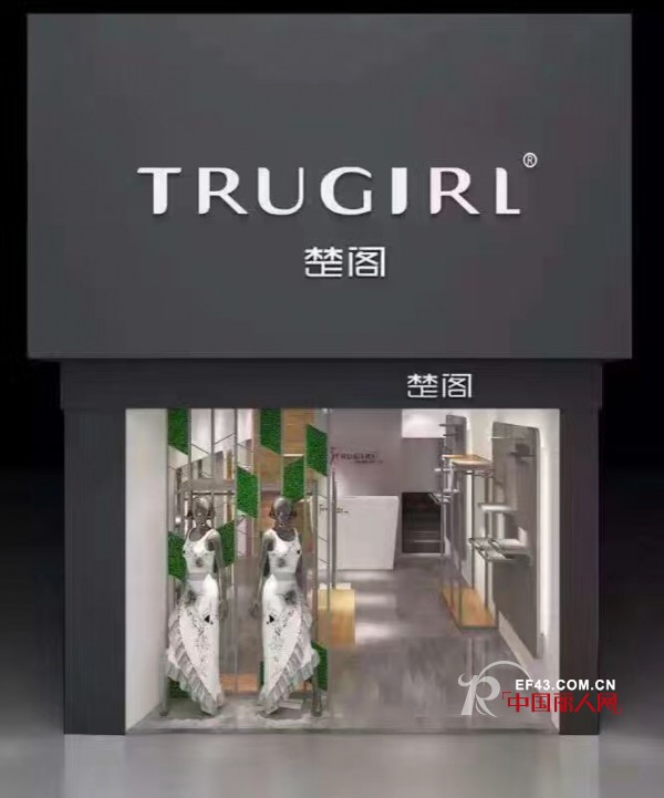 æ¥šé˜TRUGIRLæ–°åº—éå¸ƒå…¨å›½ï¼Œå››å®¶æ–°åº—ç’€ç’¨ç™»åœºå•¦ï¼