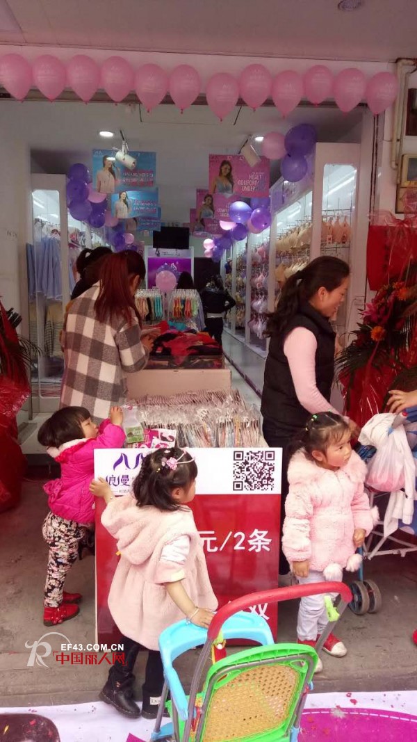 çƒ­çƒˆç¥è´ºæµ™æ±Ÿæ°¸å˜‰åˆ˜å§æµªæ¼«å­£èŠ‚å†…è¡£åŠ ç›Ÿæ–°åº—å¼€ä¸šä¸šç»©5832å…ƒï¼