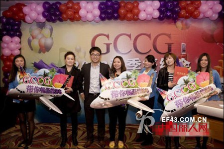 GCCG2013ç§‹å†¬æ–°å“å‘å¸ƒä¼šåœ†æ»¡æˆåŠŸ