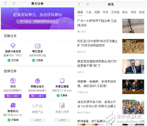 Two points to understand the new function of the Netease blockchain domestic first information "mining" mode