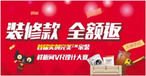 Lanzhou Morning News (Reporter Yu Yunzhu) Recently, Shichuang Home Decoration Group gathered nearly 30 mainstream media in Jincheng and held a media conference on the â€œFirst Really Created Perfect Home Furnishing Model VR Design Competitionâ€.