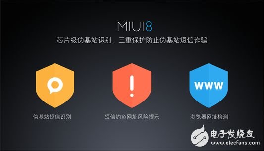 What kind of black technology is the chip-level identification pseudo base station that Xiaomi Max and MIUI8 have?