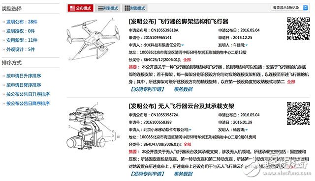 Fei Mi Patent Overview Xiaomi UAV Patent