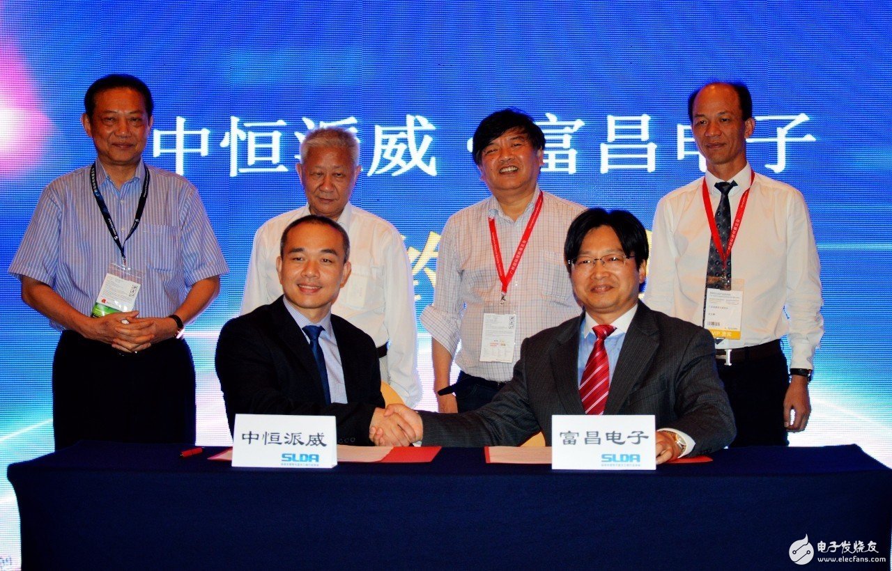 Zhongheng Paiwei and Fuchang Electronics form a strategic alliance to cut into the LED intelligent lighting market