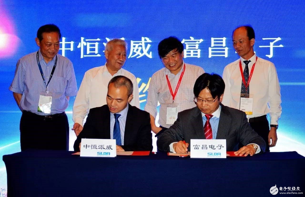 Zhongheng Paiwei and Fuchang Electronics form a strategic alliance to cut into the LED intelligent lighting market