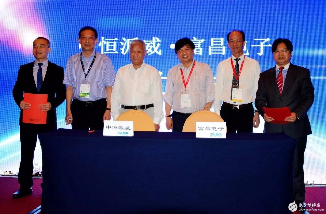 Zhongheng Paiwei and Fuchang Electronics form a strategic alliance to cut into the LED intelligent lighting market