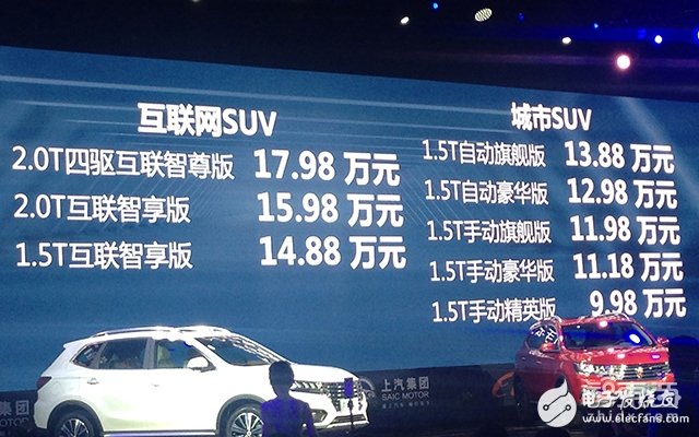 Brushed Alibaba Cloud OS's "first Internet car" Roewe RX5 comprehensive interpretation