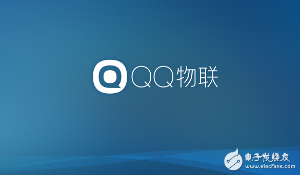 QQ IOT, Tencent QQ IoT