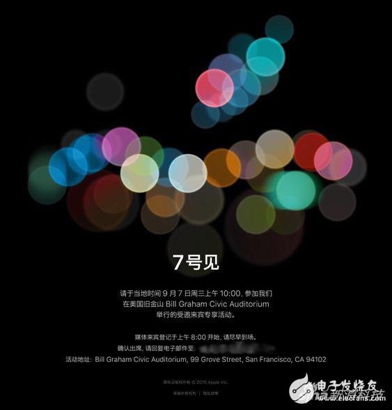 Apple Chinese invitation letter When is iphone7 listed?