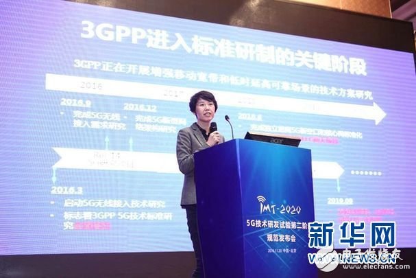 The picture shows Wang Xiaoyun, deputy head of IMT-2020 (5G) Promotion Group and general manager of China Mobile Technology Department.