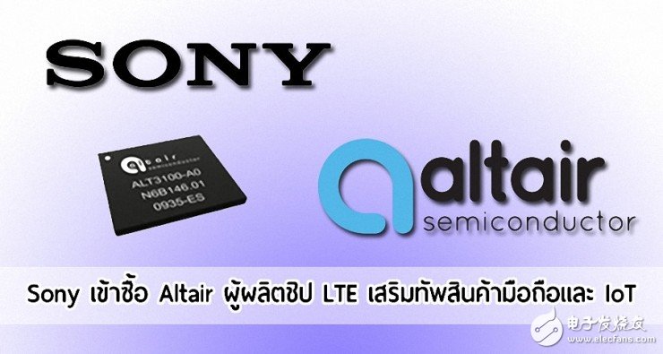 Sony acquires Altair Semiconductor (Australian Semiconductor)