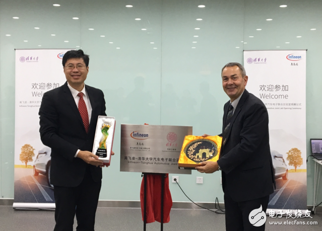 Infineon-Tsinghua University Joint Laboratory for Automotive E-learning was established