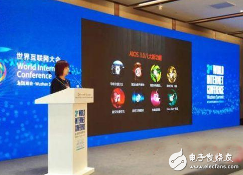 The 3rd World Internet Conference: Spirent Launches New AIOS Car Voice