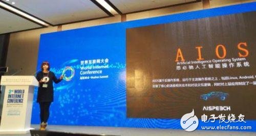 The 3rd World Internet Conference: Spirent Launches New AIOS Car Voice