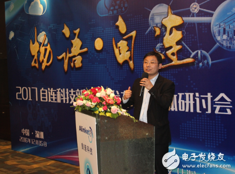 Lin Tao, General Manager of Zilian Technology