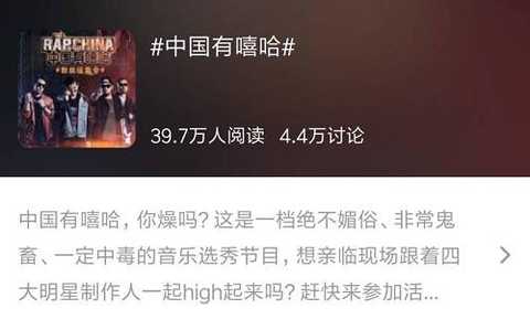 As of now, #ä¸­å›½æœ‰å˜»å“ˆ# topic has 397,000 readings, 44,000 discussion volume. Wu Yifan has 1.43 million fans in the bubble circle, which is the popular king among the producers, and the closely watched HipHopMan also has 1.06 million fans in the bubble circle. Judging from the fan composition of the bubble community "China has hip-hop" circle, young fans are the majority, and they have been unable to hold on to the urge to learn more about and contact them.