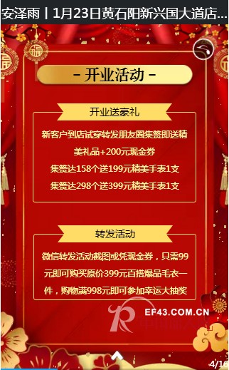 çƒ­çƒˆç¥è´ºå®‰æ³½é›¨å¥³è£…é»„çŸ³é˜³æ–°åº—å°†äºŽ1æœˆ23æ—¥ç››å¤§å¬å¼€