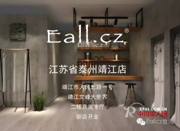 æ„æ¾³ - EALL.CZ