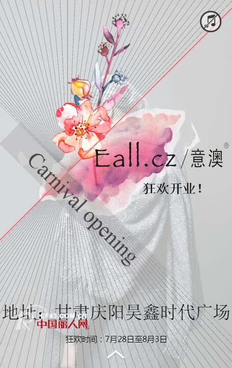 æ„æ¾³ - EALL.CZ