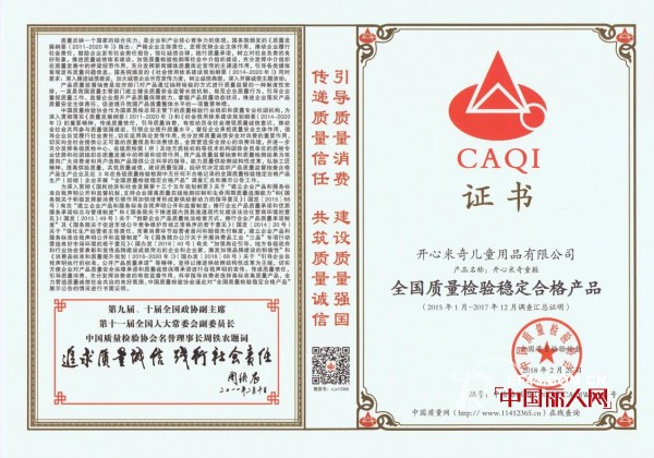 å¼€å¿ƒç±³å¥‡ - BB.MIQI