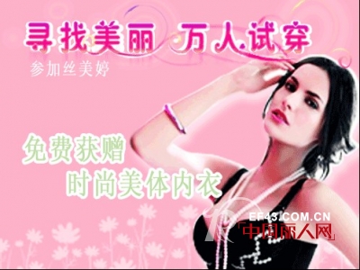 Silk Mei Ting