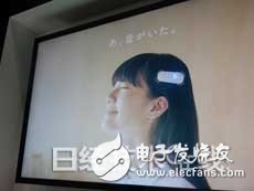 Fujitsu Show's clip-on wearable device "Ontenna" will help people with hearing impairment
