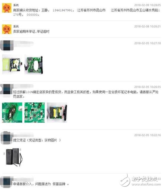 Taobao bought a fake Dell USB and PD charger how to