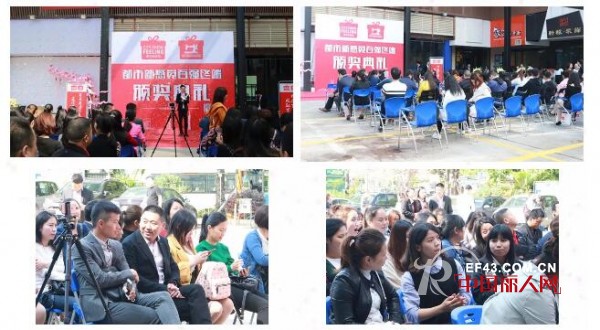 çƒ­çƒˆç¥è´ºéƒ½å¸‚æ–°æ„Ÿè§‰2017å¹´åº¦ç™¾å¼ºç»ˆç«¯é¢å¥–å…¸ç¤¼åœ†æ»¡æˆåŠŸ
