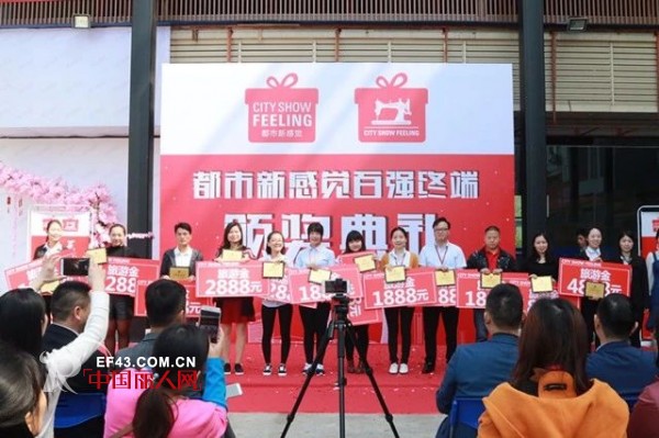 çƒ­çƒˆç¥è´ºéƒ½å¸‚æ–°æ„Ÿè§‰2017å¹´åº¦ç™¾å¼ºç»ˆç«¯é¢å¥–å…¸ç¤¼åœ†æ»¡æˆåŠŸ