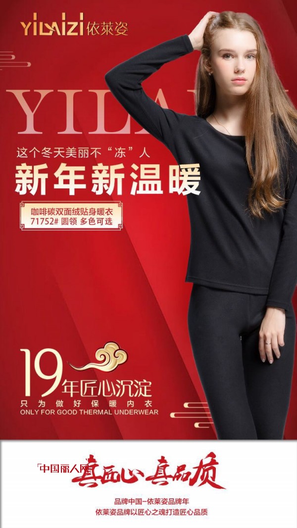 æ–°å¹´åˆ°ï¼Œæ‚¨æœ‰ä¸€ä»½æ¥è‡ªä¾èŽ±å§¿çš„ç¥ç¦äºŸå¾…æ‚¨çš„å¼€å¯