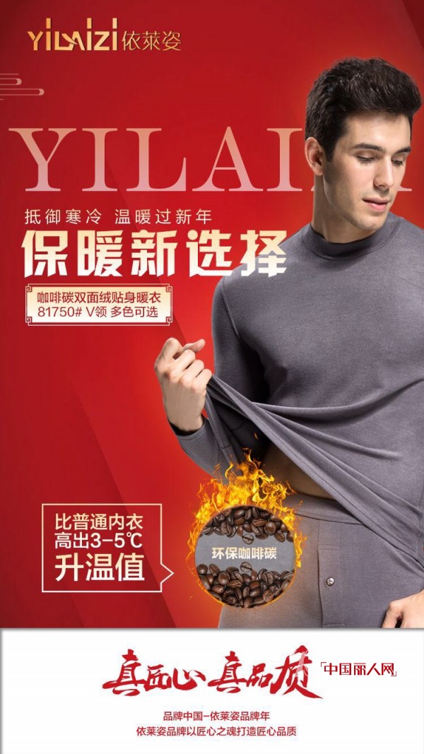 æ–°å¹´åˆ°ï¼Œæ‚¨æœ‰ä¸€ä»½æ¥è‡ªä¾èŽ±å§¿çš„ç¥ç¦äºŸå¾…æ‚¨çš„å¼€å¯