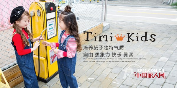 TIMIç«¥è£…å›½åº†å¤§æ”¾ä»· ç ¸é‡‘è›‹æ´»åŠ¨ç ¸è¿›ä½ å¿ƒåŽ