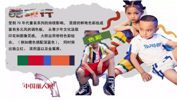ã€Šé…·Â·çŽ°è¡Œã€‹|æ­å–œå°èµ„èŒƒå¤å­£ç«¥è£…æ–°å“æŒç»­ä¸Šæ–°~