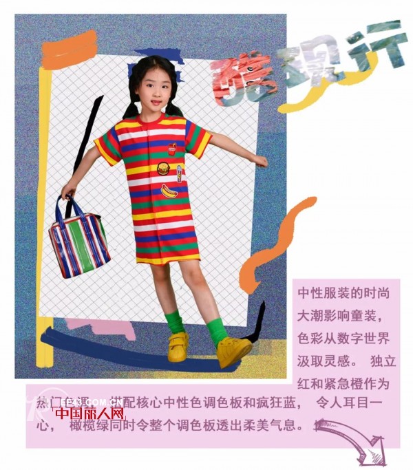 ã€Šé…·Â·çŽ°è¡Œã€‹|æ­å–œå°èµ„èŒƒå¤å­£ç«¥è£…æ–°å“æŒç»­ä¸Šæ–°~