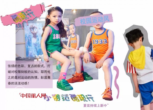 ã€Šé…·Â·çŽ°è¡Œã€‹|æ­å–œå°èµ„èŒƒå¤å­£ç«¥è£…æ–°å“æŒç»­ä¸Šæ–°~