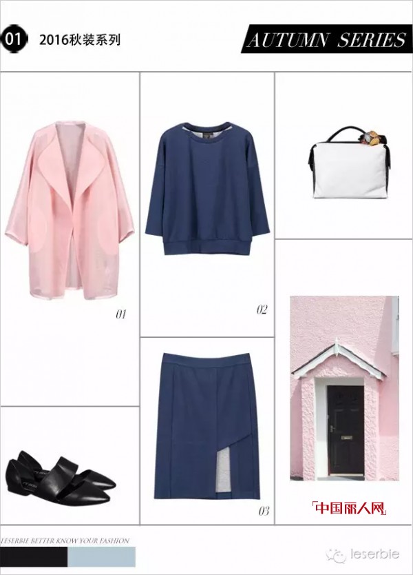 æ–°å“ | LESERBIE 2016ç§‹è£…ä¸Šå¸‚[ä¸‰]