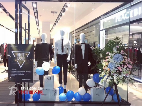çƒ­çƒˆç¥è´ºè¿¹é£Žç”·è£…è‹å·žå´æ±Ÿä¸‡å®åº—ç››å¤§å¼€ä¸š