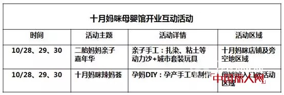 åæœˆå¦ˆå’ªæ¯å©´ç”Ÿæ´»é¦†äº®ç›¸æ­å·ž501åŸŽå¸‚å¹¿åœº