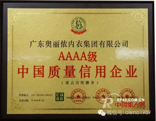 å¥¥ä¸½ä¾¬ä¸¥æŽ§è´¨é‡ é‡æ‹³é”€æ¯ä¸åˆæ ¼å“