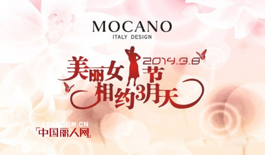 æ‘©å¡å¥´ - MOCANO