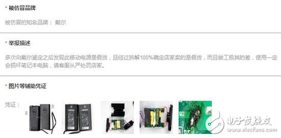 Taobao bought a fake Dell USB and PD charger how to