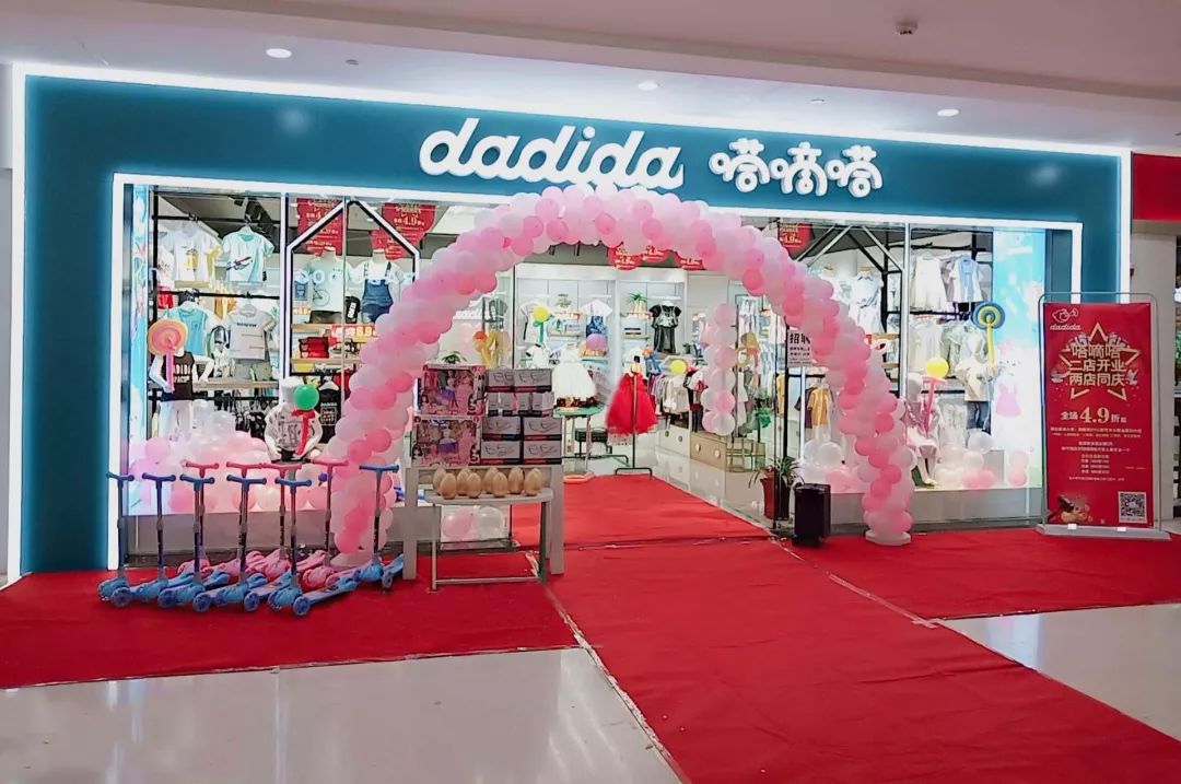 å—’å˜€å—’ - dadida