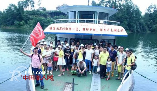 â€œä½“éªŒç”Ÿæ€ å¥åº·ä¼‘é—²â€DIDIOU- è¿ªç¬›æ¬§å…¬å¸åƒå²›æ¹–æ¬¢ä¹è¡Œ