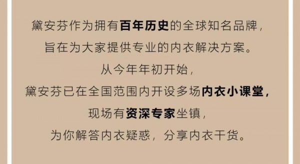 ä½ å¯¹å†…è¡£çš„ç–‘æƒ‘ ç”±é»›å®‰èŠ¬ä¸ºä½ è§£ç­”ç–‘æƒ‘ï¼