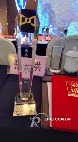 å°é“ç¾Žè£èŽ·2015å¹´åº¦â€œæœ€å…·æŠ•èµ„ä»·å€¼ä¼ä¸šâ€å¥–