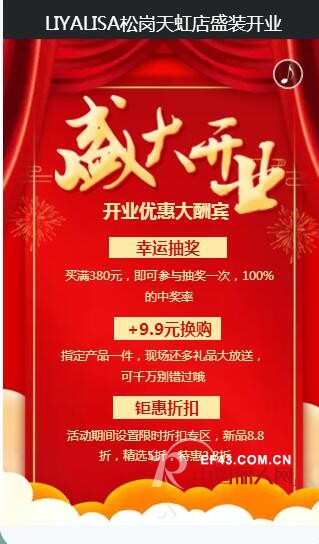 çƒ­çƒˆç¥è´ºLIYA LISAèŽ‰é›…èŽ‰è¨æ·±åœ³æ¾å²—å¤©è™¹åº—ç››å¤§å¼€ä¸š