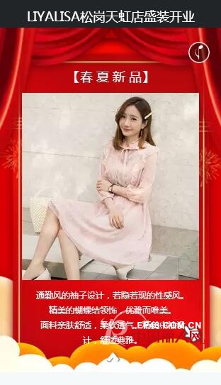 çƒ­çƒˆç¥è´ºLIYA LISAèŽ‰é›…èŽ‰è¨æ·±åœ³æ¾å²—å¤©è™¹åº—ç››å¤§å¼€ä¸š